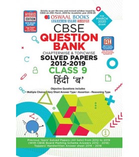 Oswaal CBSE Question Bank Class 9 Hindi B Chapter Wise and Topic Wise | Latest Edition